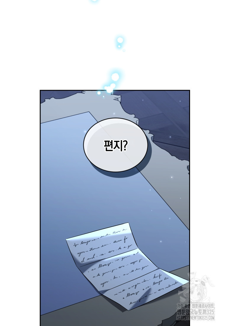 백작 영애의 애인을 꼬셔라 62화 19