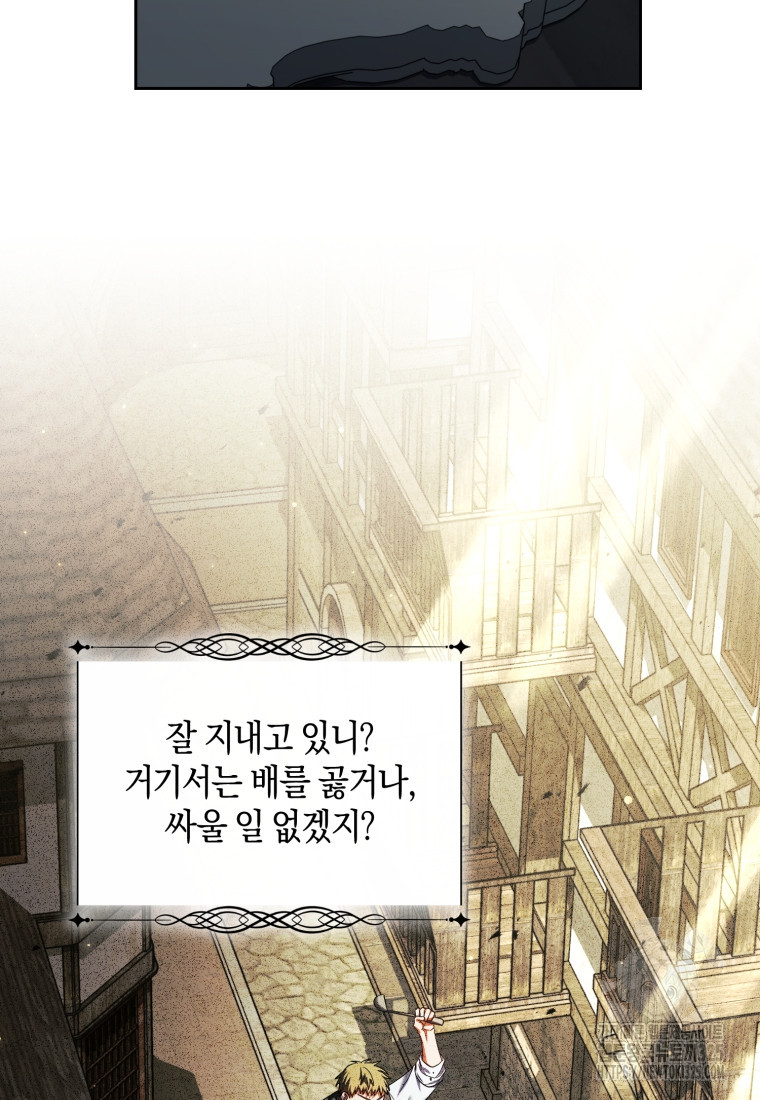 백작 영애의 애인을 꼬셔라 62화 20