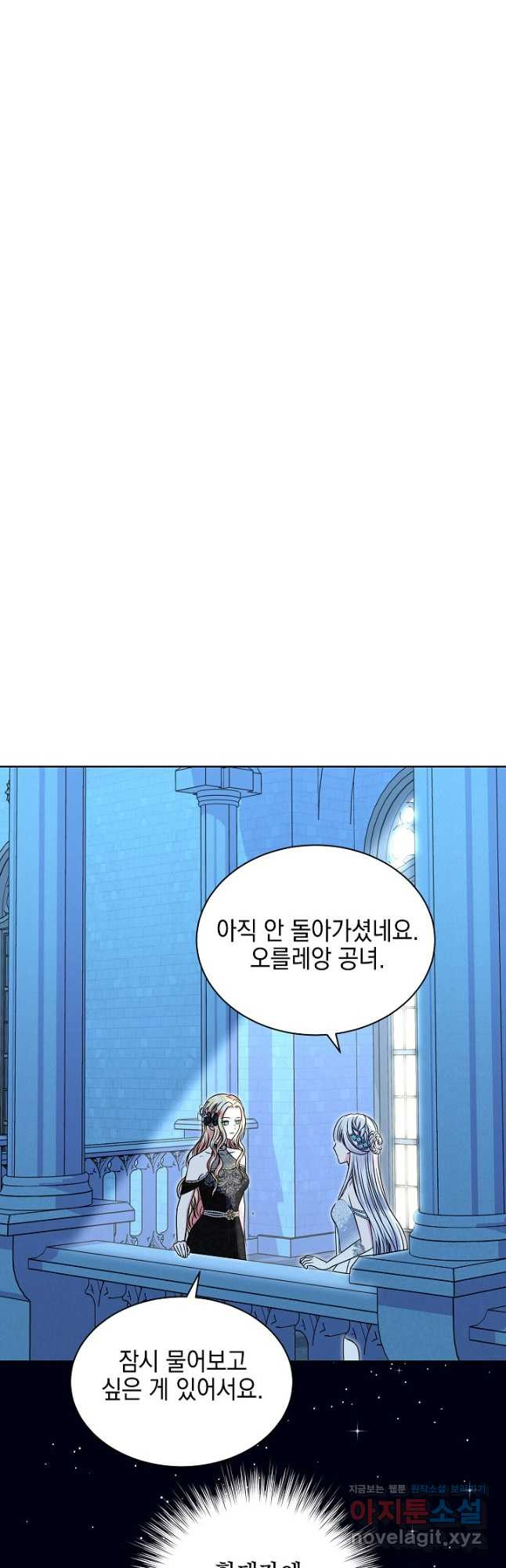 태양을 삼킨 꽃 48화 5