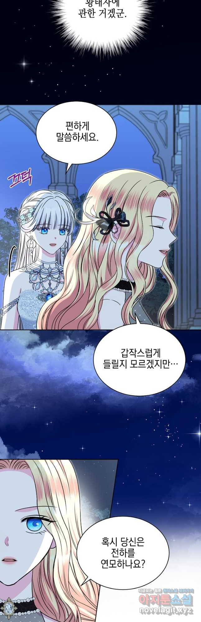 태양을 삼킨 꽃 48화 6
