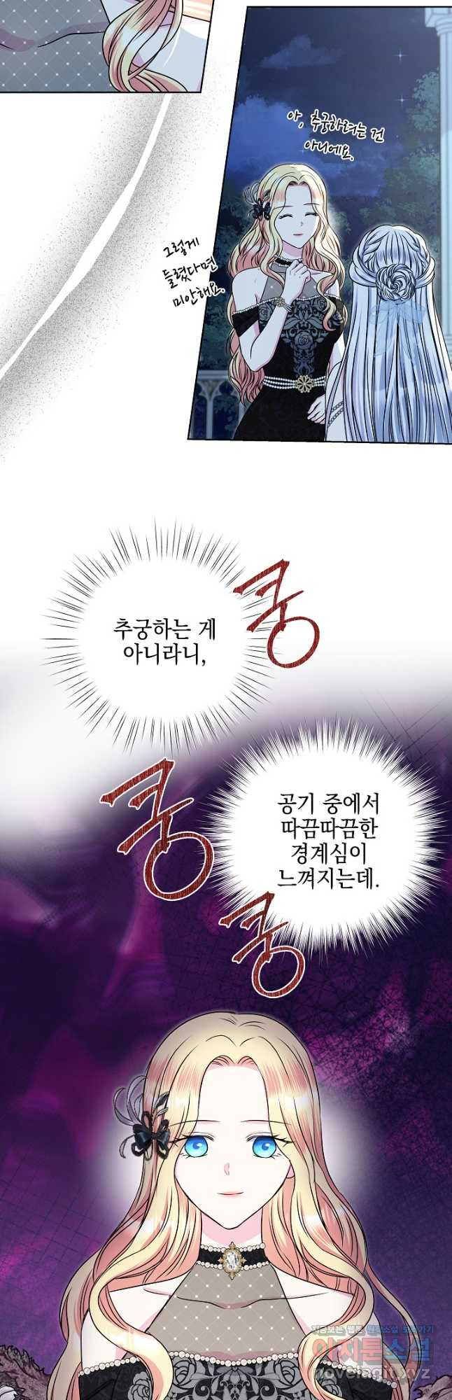 태양을 삼킨 꽃 48화 7