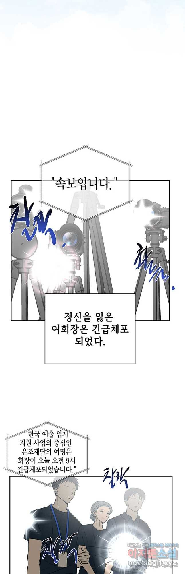 귀의 하나이다 74화 3