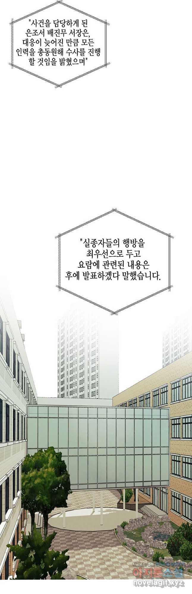 귀의 하나이다 74화 7