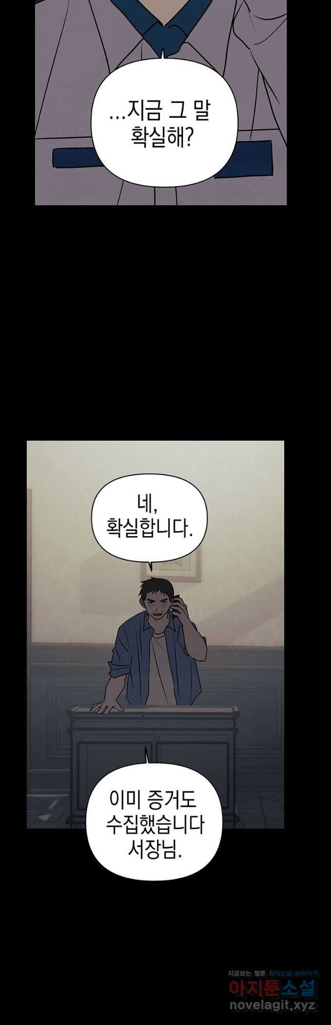 귀의 하나이다 74화 12