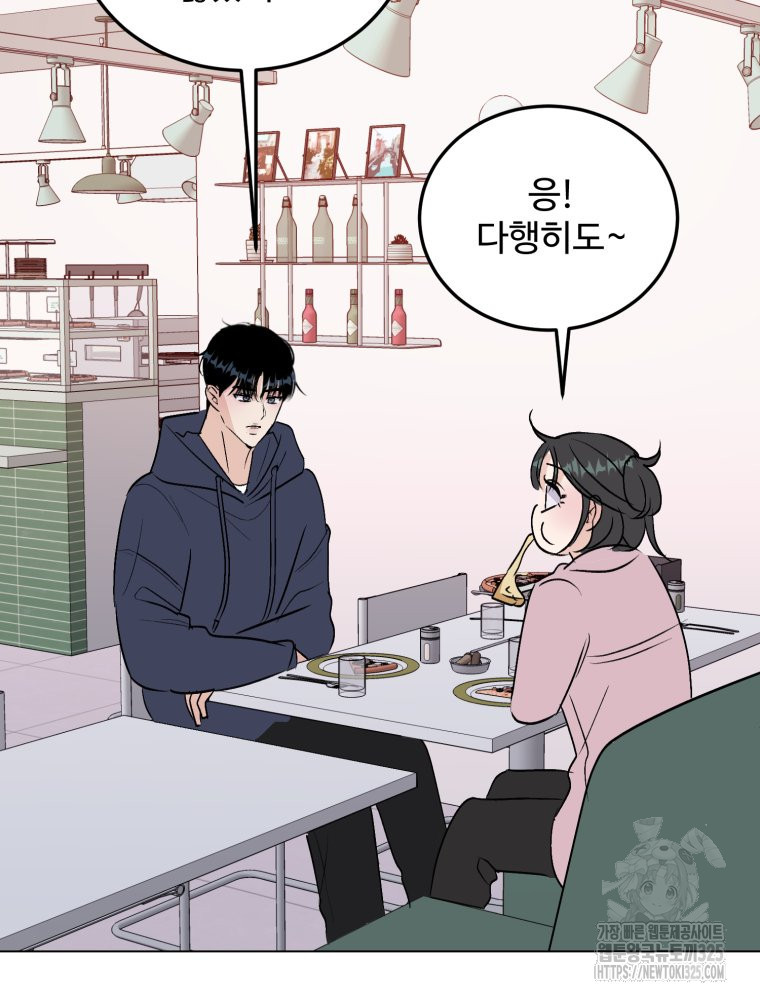 스포주의 하이틴 55화 3