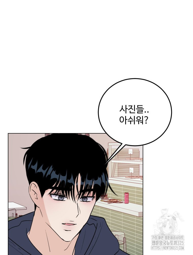 스포주의 하이틴 55화 4