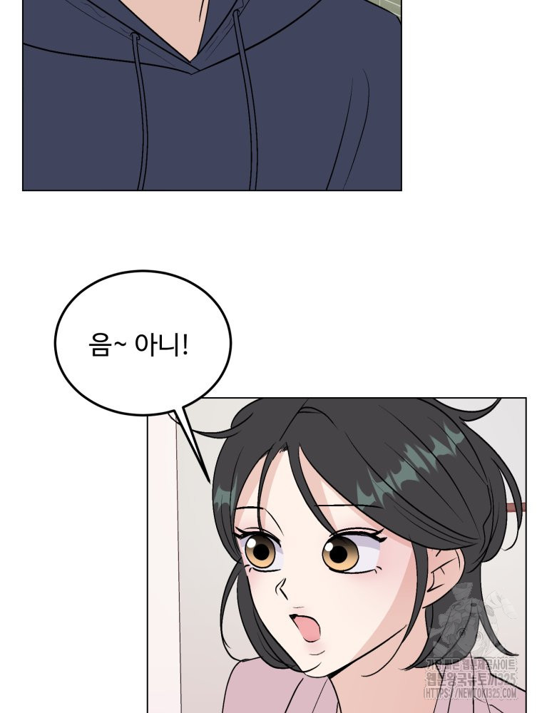 스포주의 하이틴 55화 5