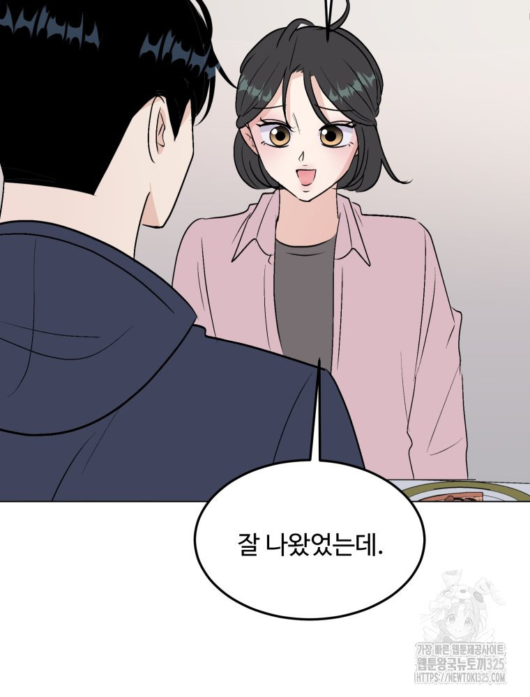 스포주의 하이틴 55화 7