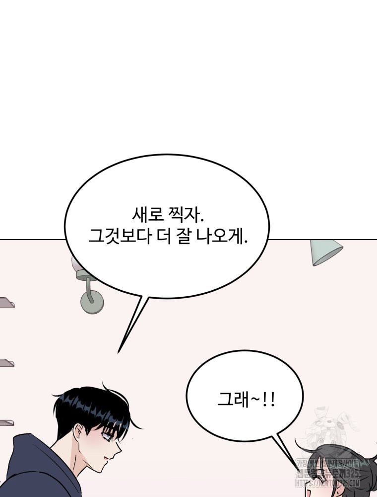 스포주의 하이틴 55화 8