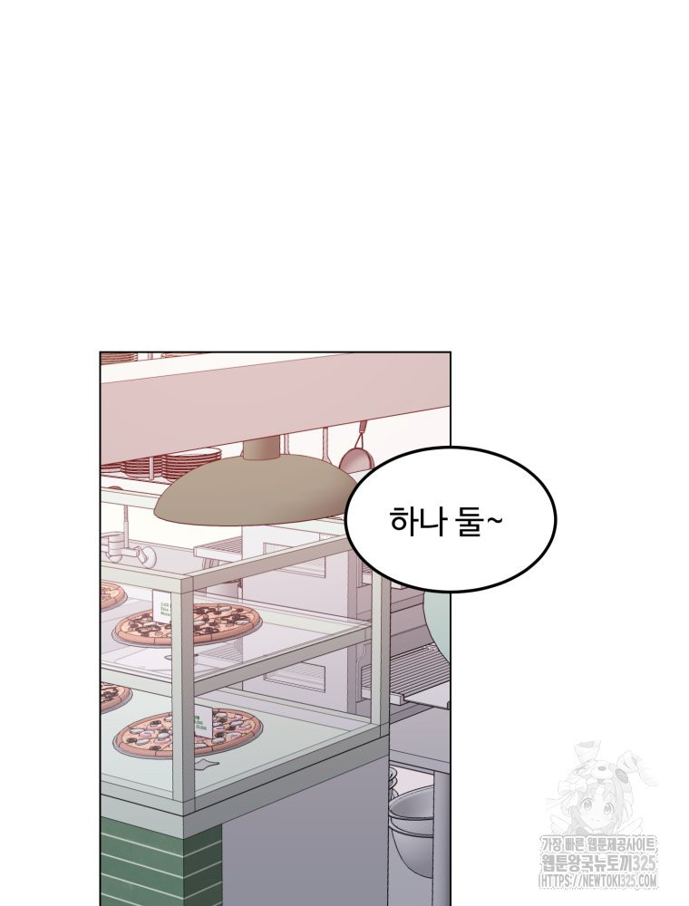 스포주의 하이틴 55화 10