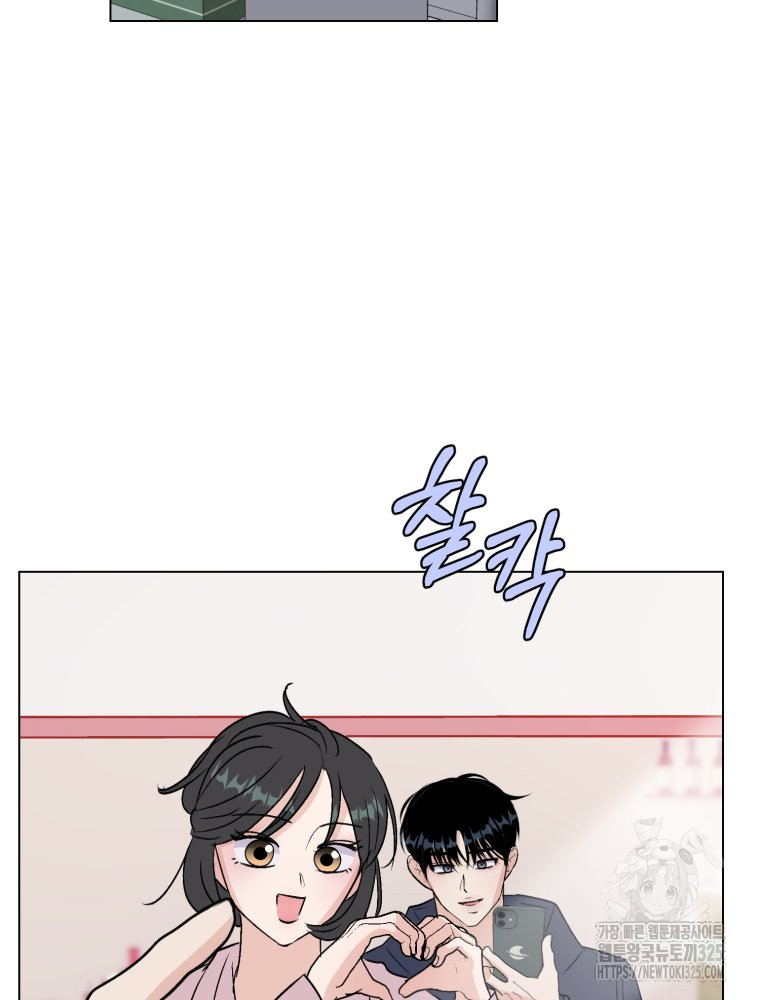 스포주의 하이틴 55화 11