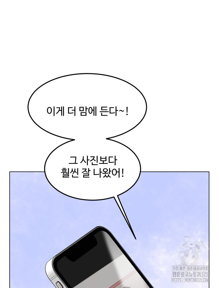 스포주의 하이틴 55화 14