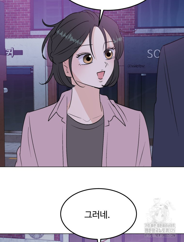 스포주의 하이틴 55화 16