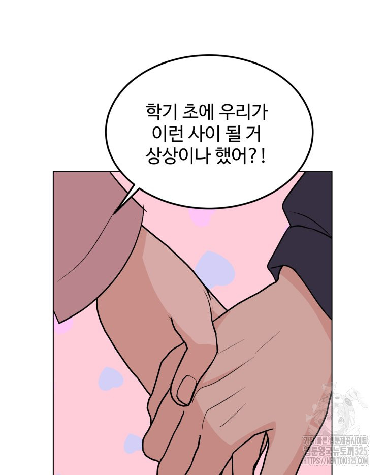 스포주의 하이틴 55화 18