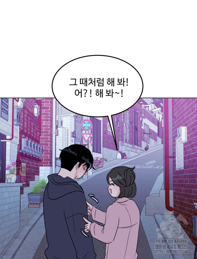 스포주의 하이틴 55화 21