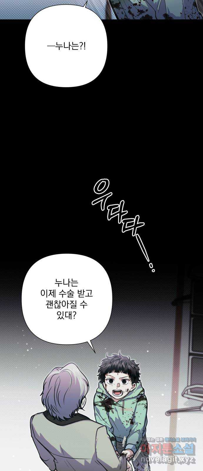 기억해줘(네이버) 45화 : 에필로그이자, 시작. (2) 7