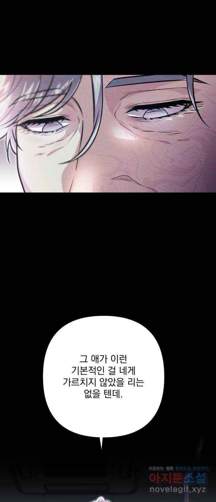 기억해줘(네이버) 45화 : 에필로그이자, 시작. (2) 12