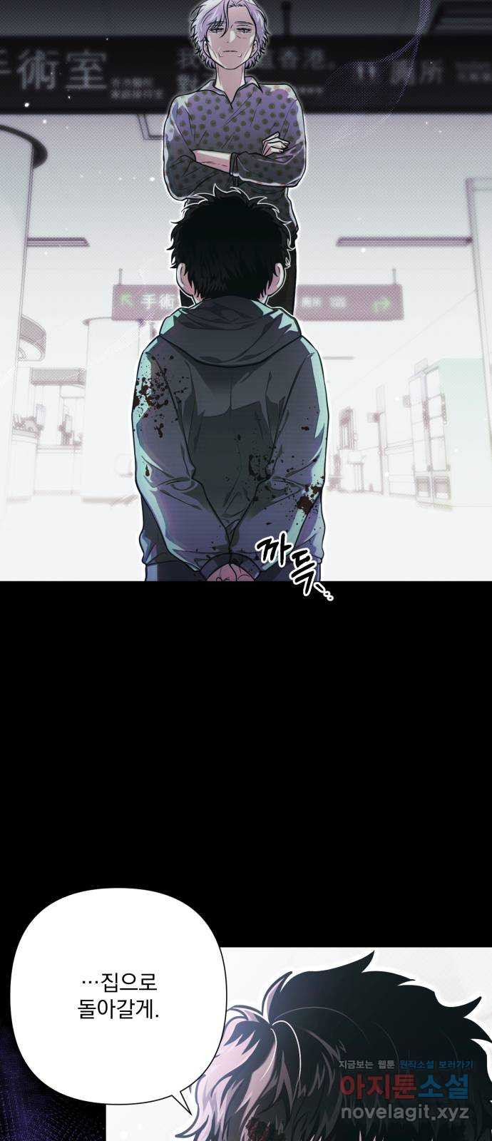 기억해줘(네이버) 45화 : 에필로그이자, 시작. (2) 13