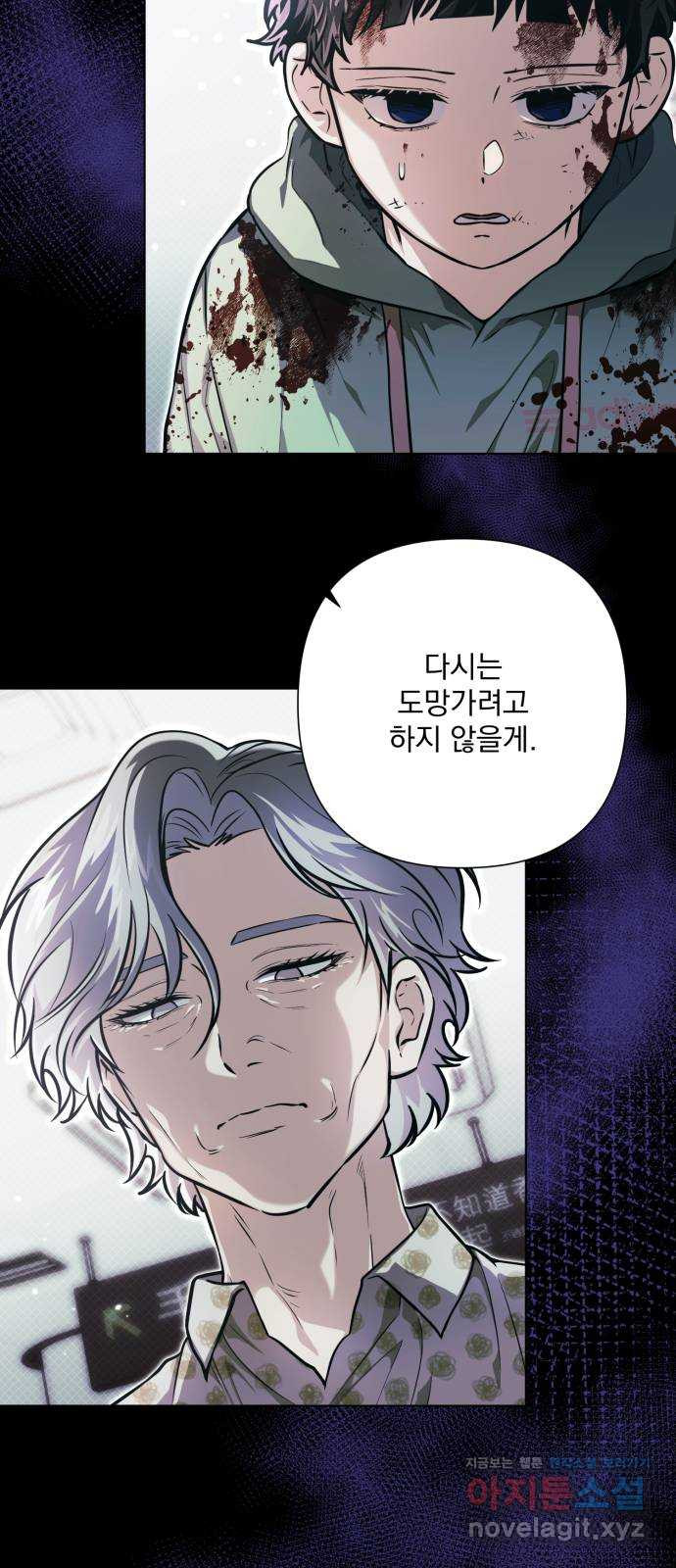 기억해줘(네이버) 45화 : 에필로그이자, 시작. (2) 14