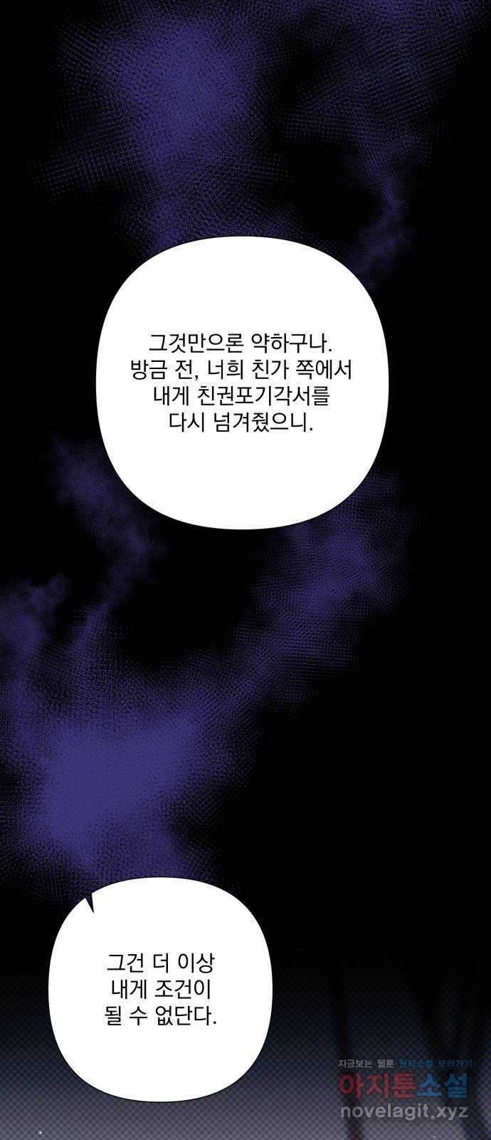 기억해줘(네이버) 45화 : 에필로그이자, 시작. (2) 15