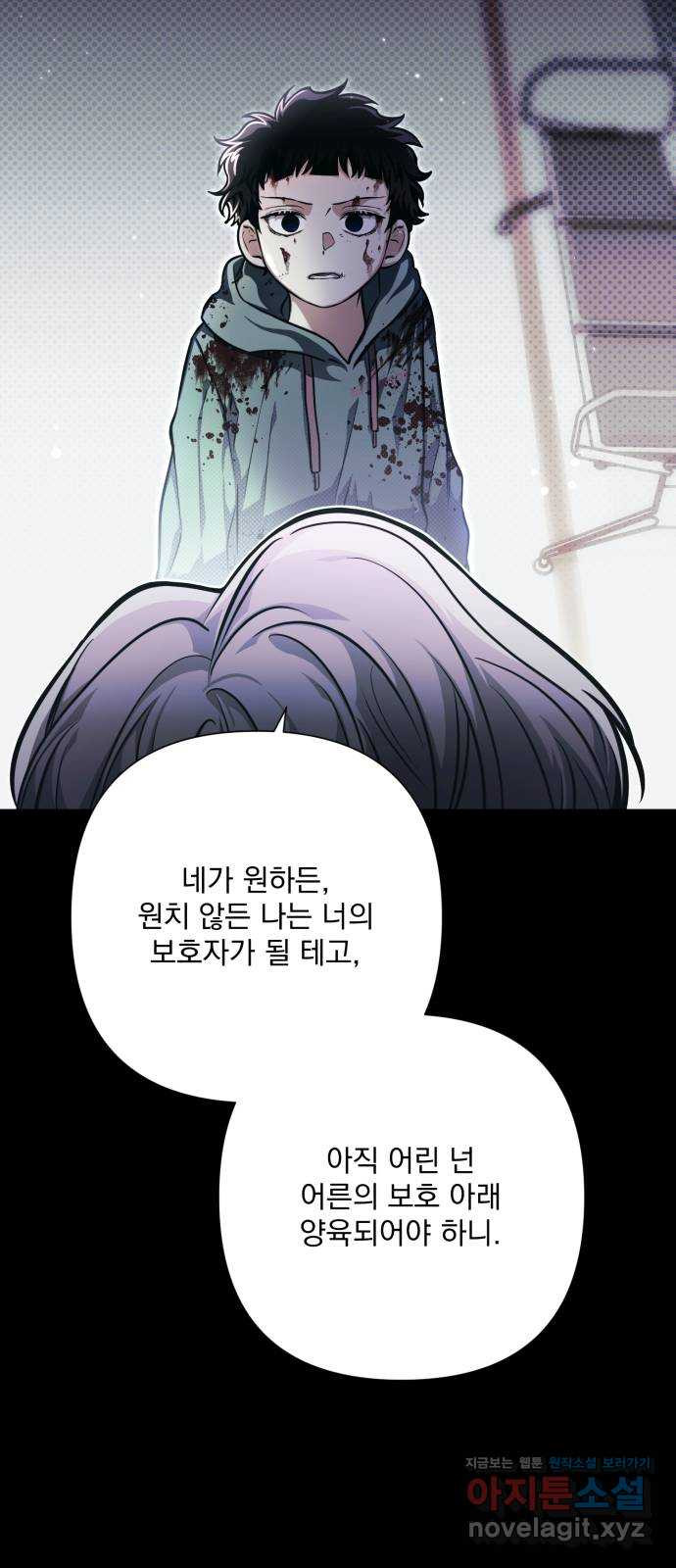 기억해줘(네이버) 45화 : 에필로그이자, 시작. (2) 16