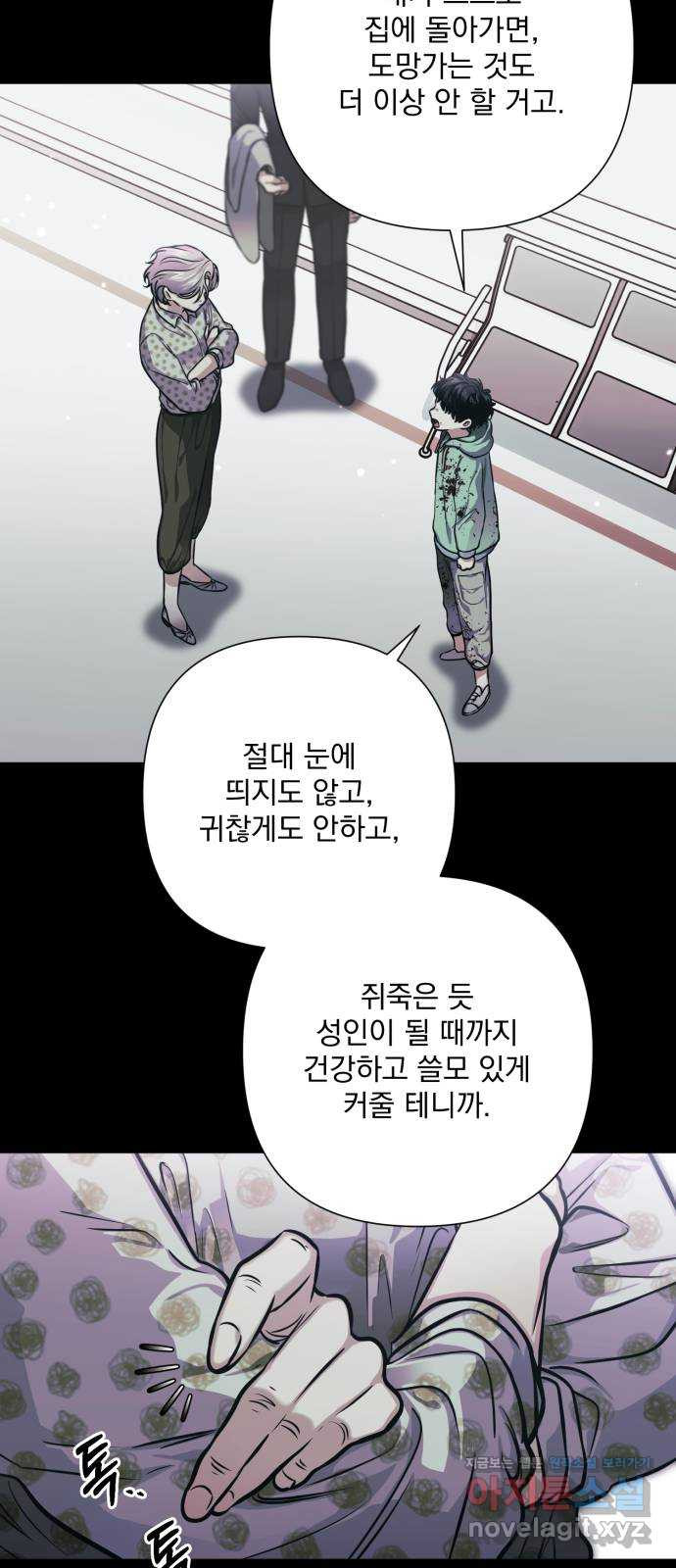 기억해줘(네이버) 45화 : 에필로그이자, 시작. (2) 19