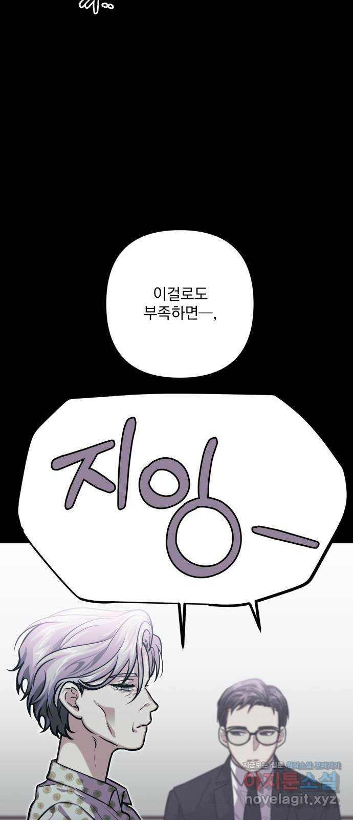 기억해줘(네이버) 45화 : 에필로그이자, 시작. (2) 20