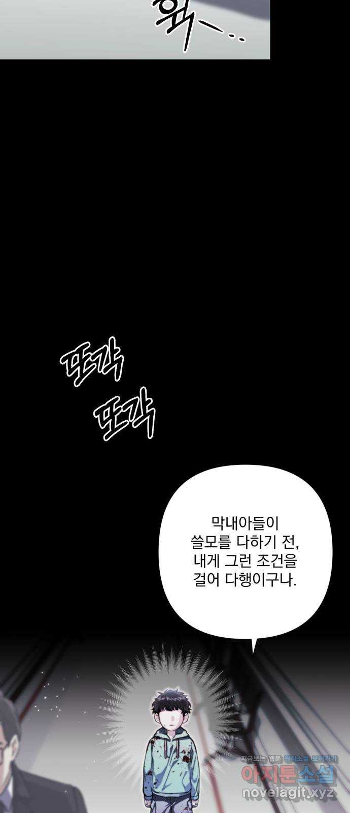 기억해줘(네이버) 45화 : 에필로그이자, 시작. (2) 23