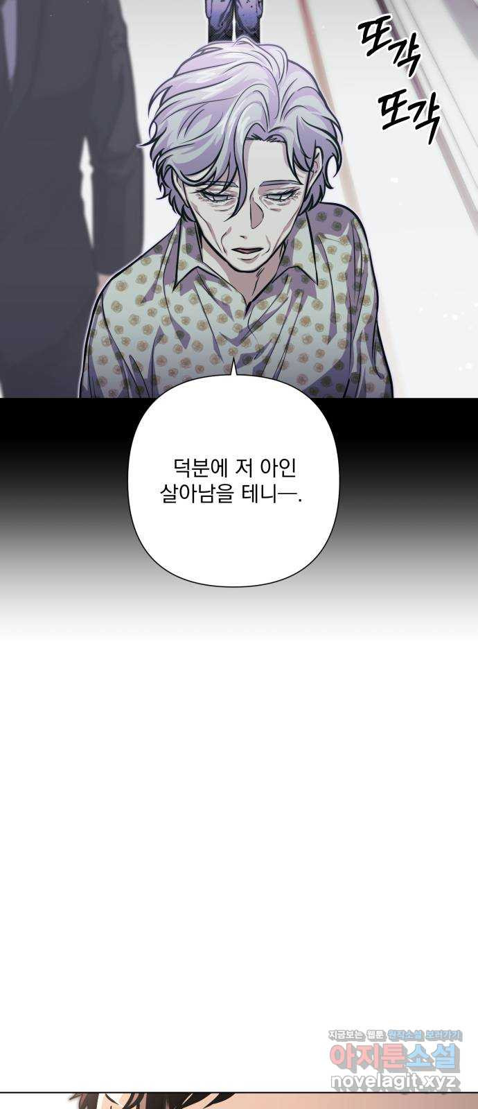기억해줘(네이버) 45화 : 에필로그이자, 시작. (2) 24