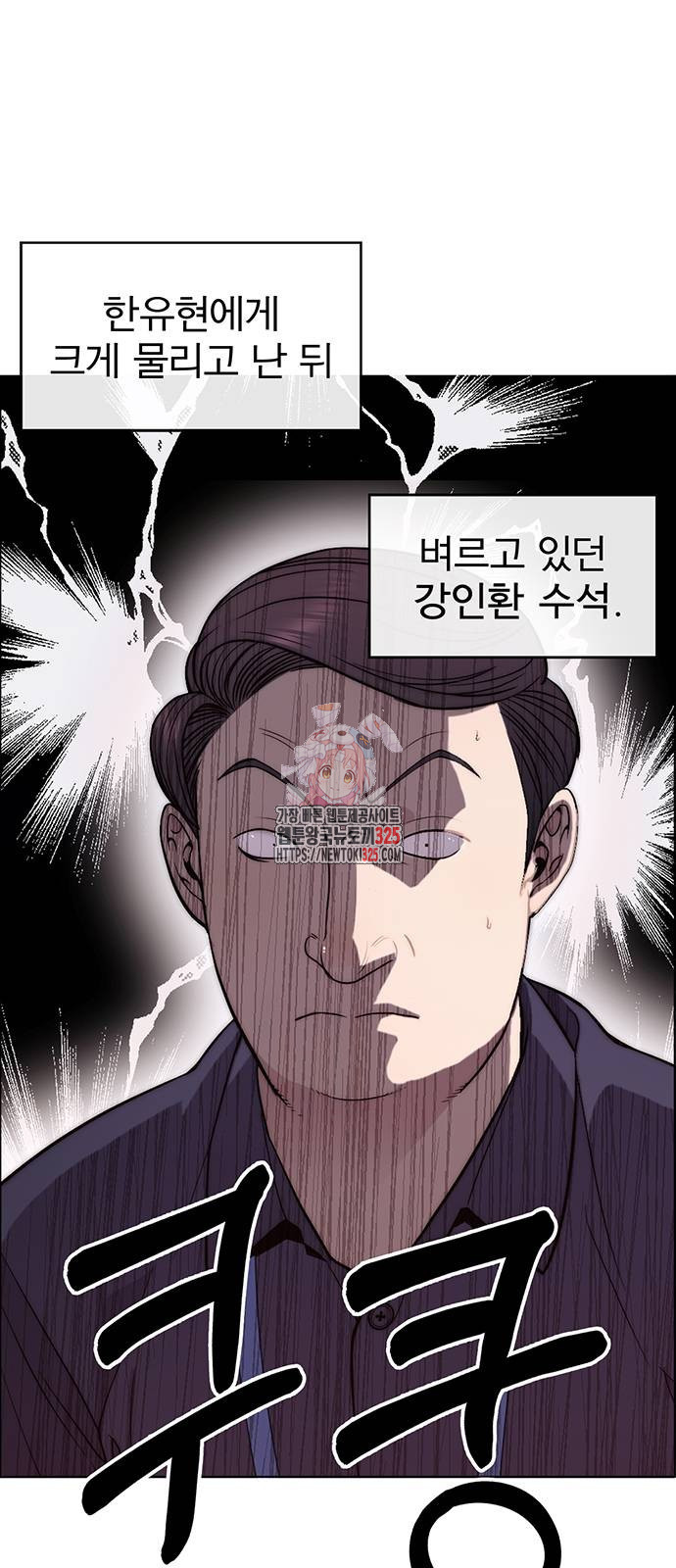 상남자(네이버) 179화 1