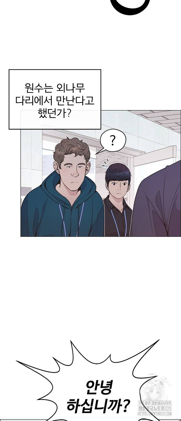 상남자(네이버) 179화 2