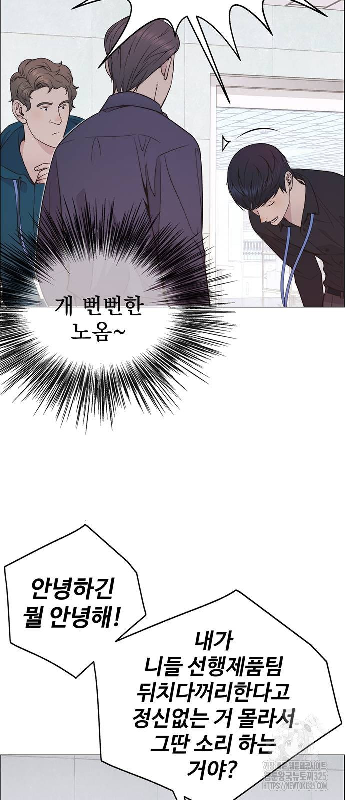 상남자(네이버) 179화 3