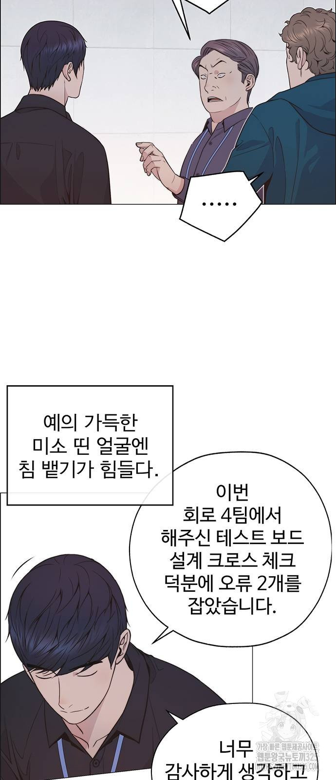 상남자(네이버) 179화 4