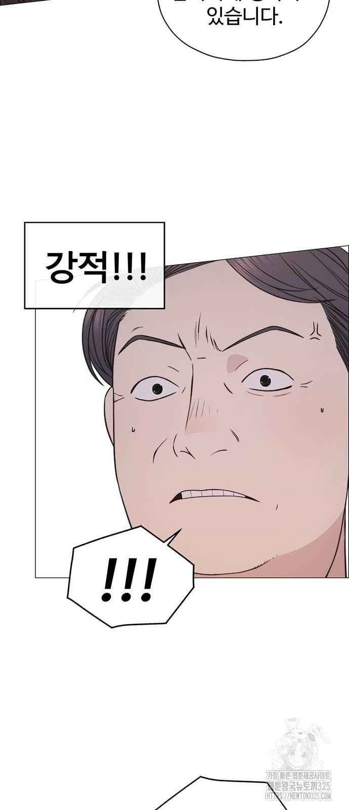 상남자(네이버) 179화 5