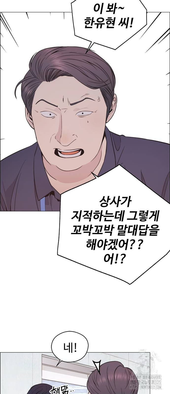 상남자(네이버) 179화 6