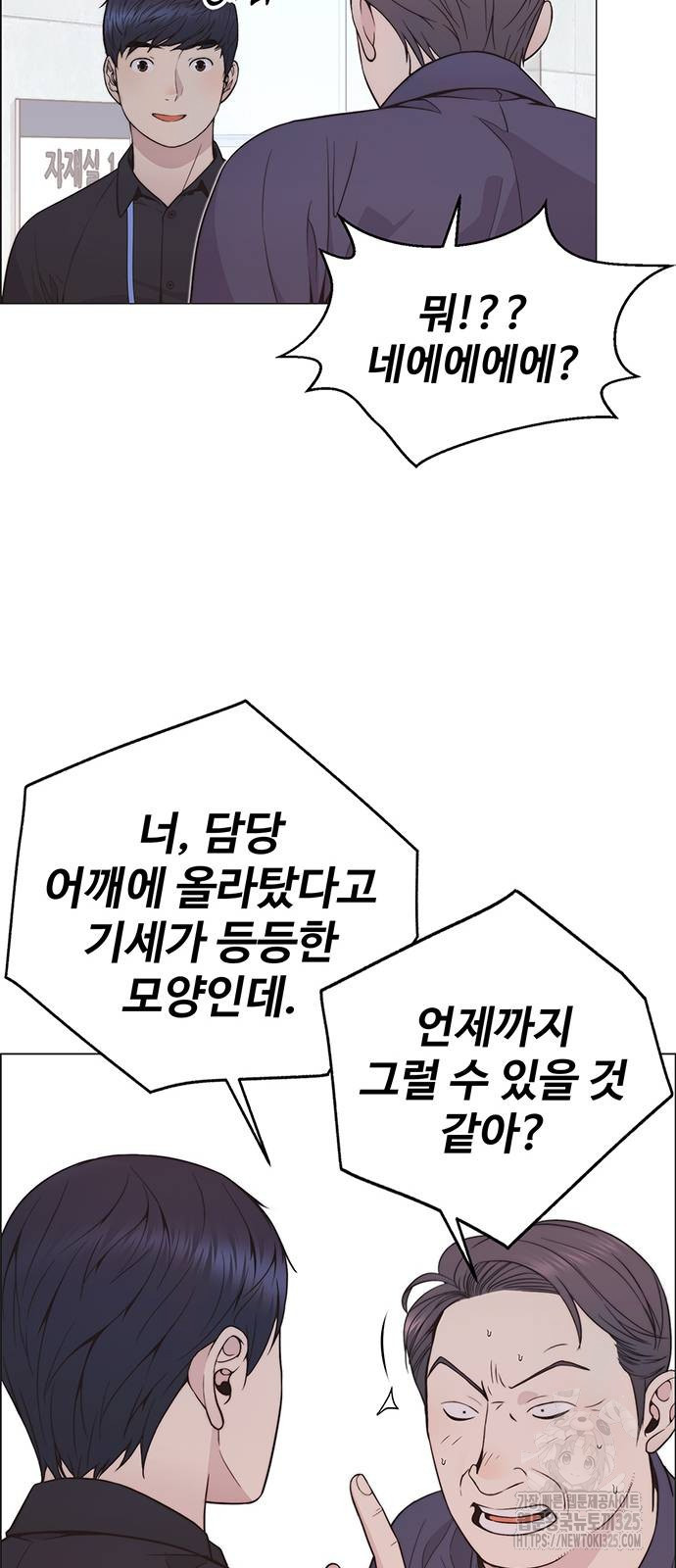 상남자(네이버) 179화 7