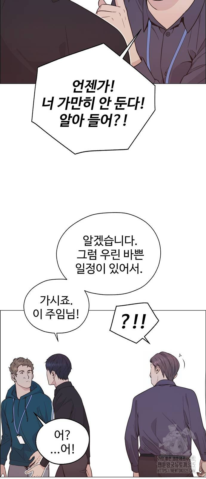 상남자(네이버) 179화 8