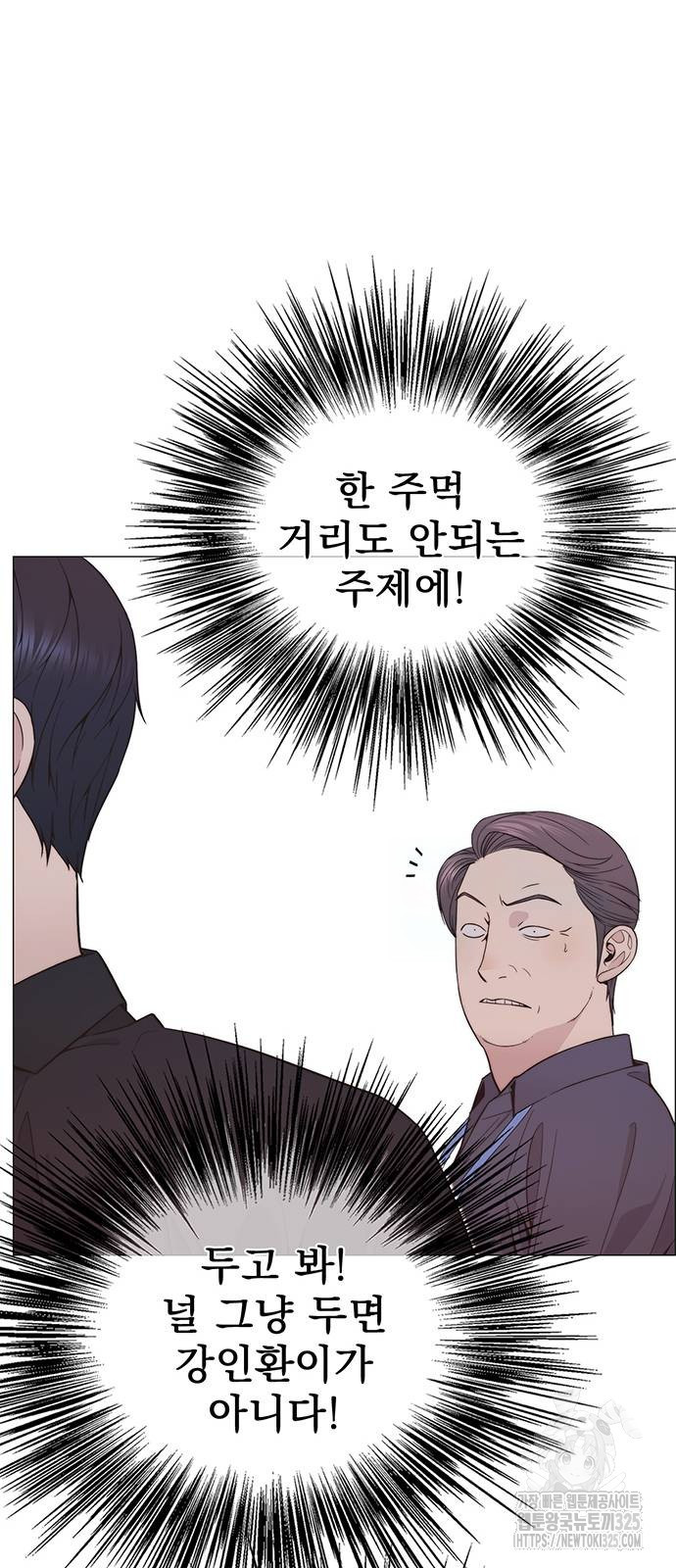 상남자(네이버) 179화 9