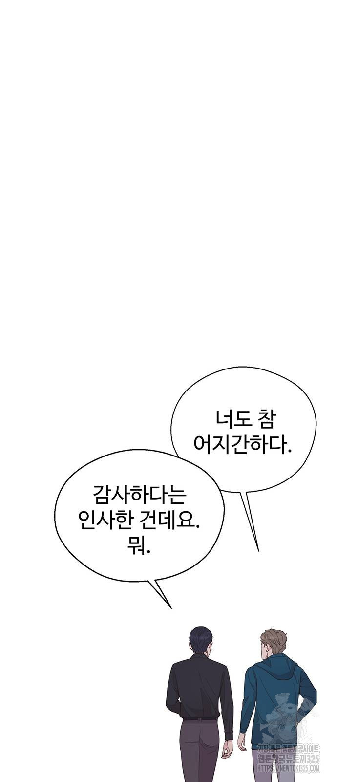 상남자(네이버) 179화 11
