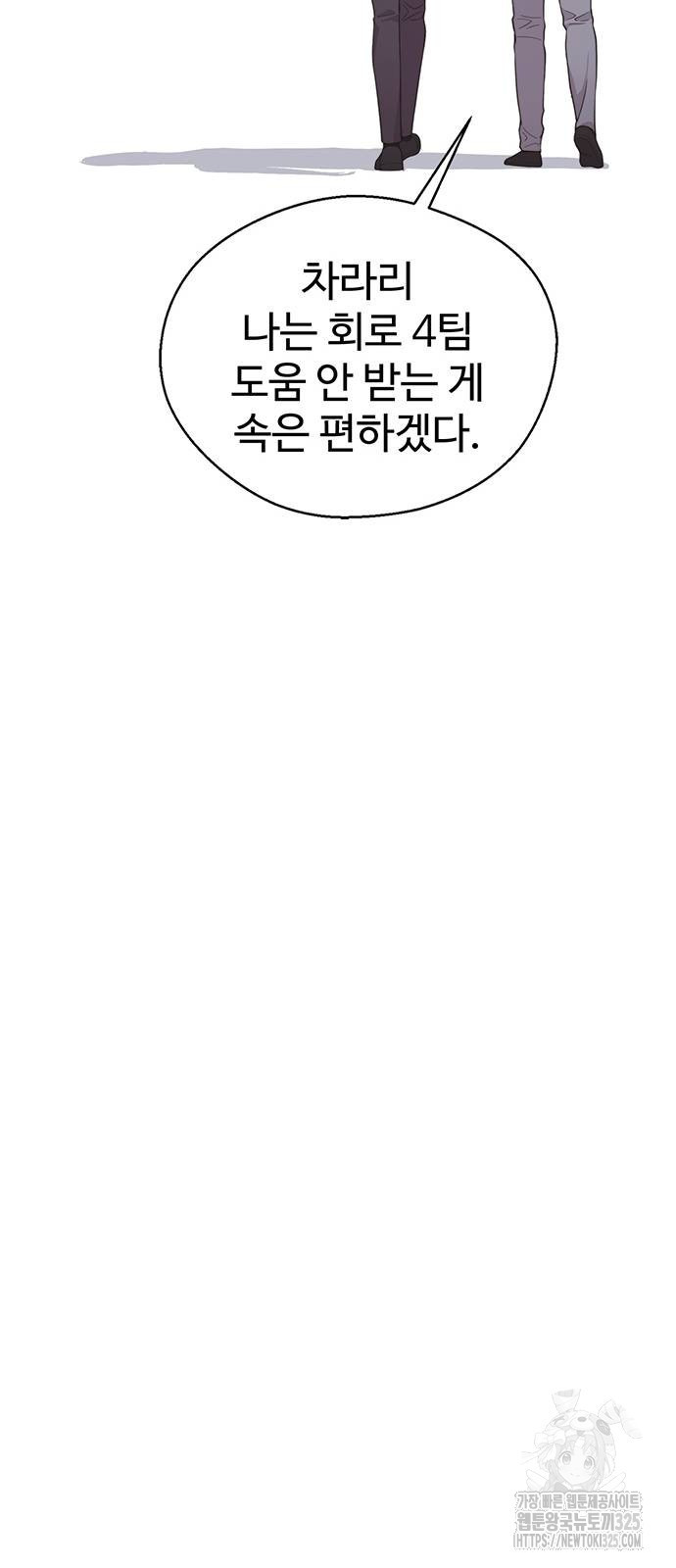 상남자(네이버) 179화 12