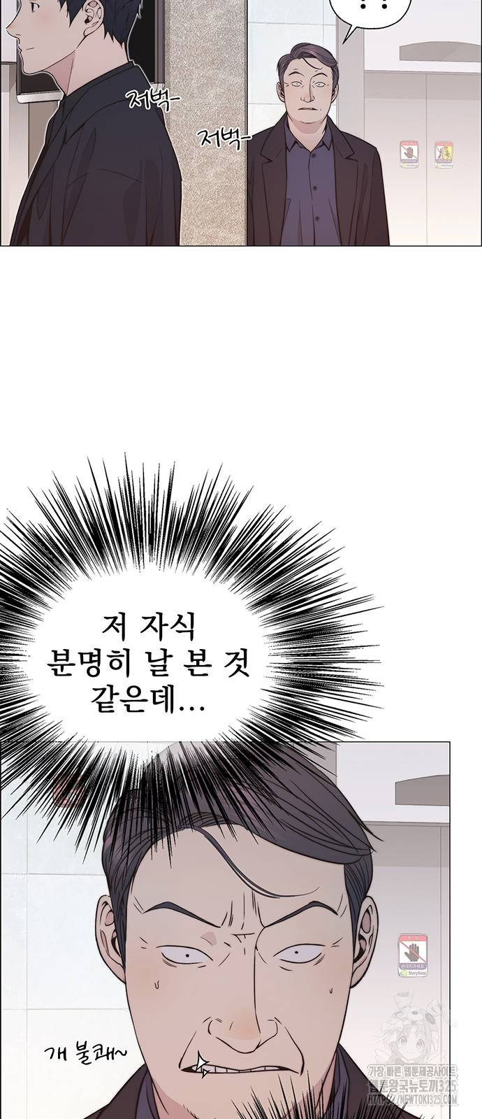 상남자(네이버) 179화 16