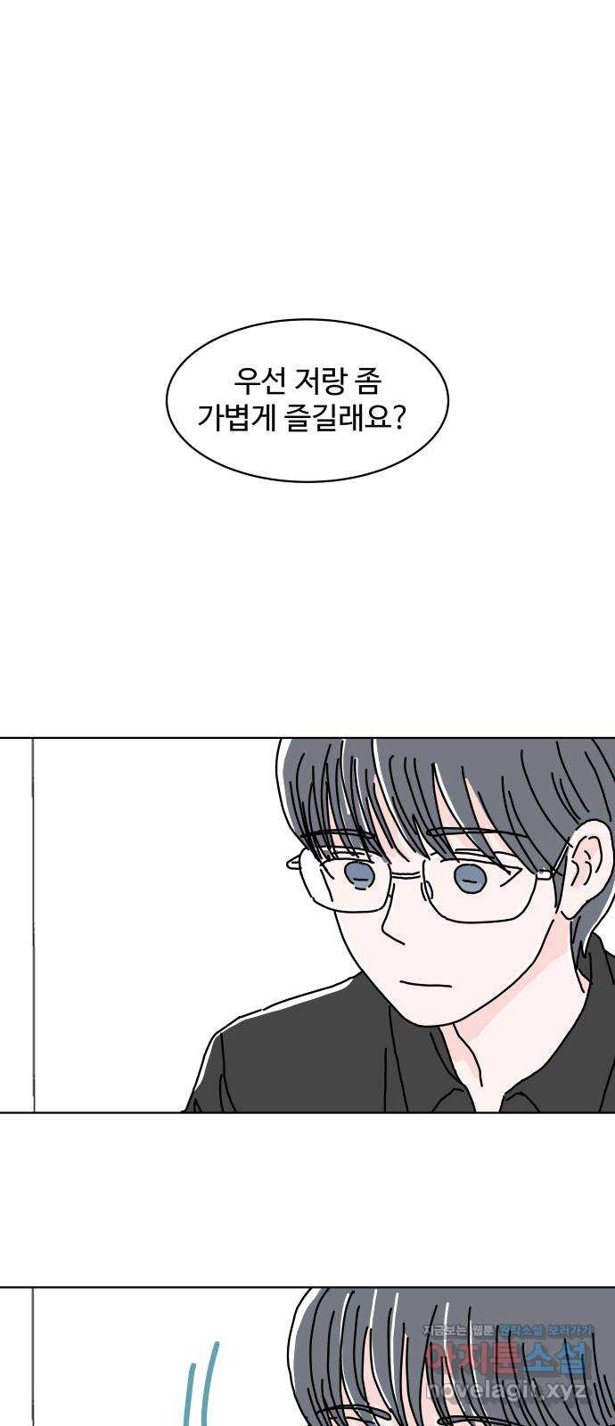 당신의 사랑 10화 1
