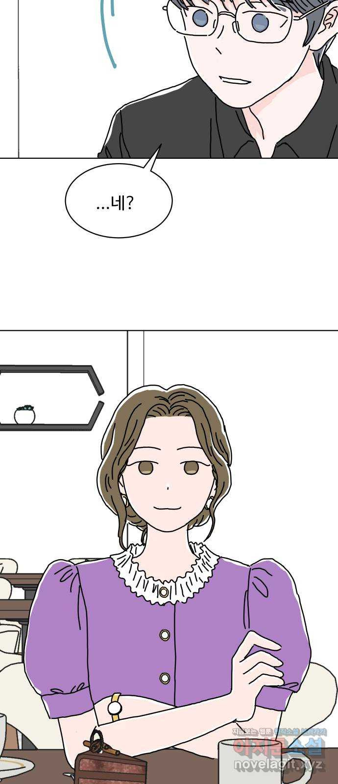 당신의 사랑 10화 2