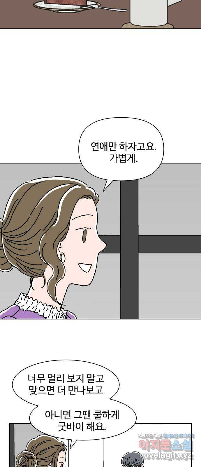 당신의 사랑 10화 3