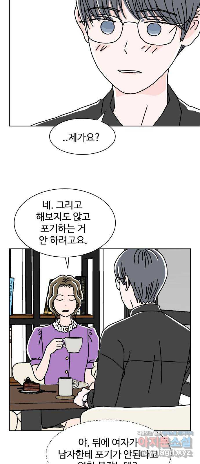당신의 사랑 10화 5