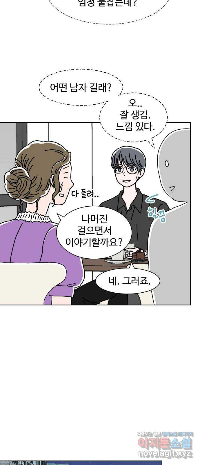 당신의 사랑 10화 6