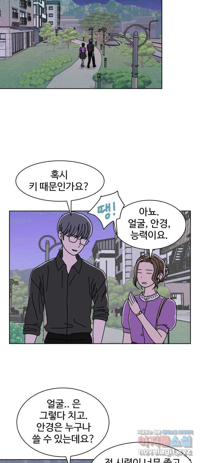 당신의 사랑 10화 7