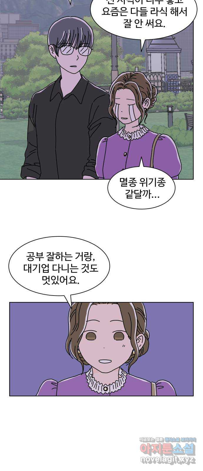 당신의 사랑 10화 8