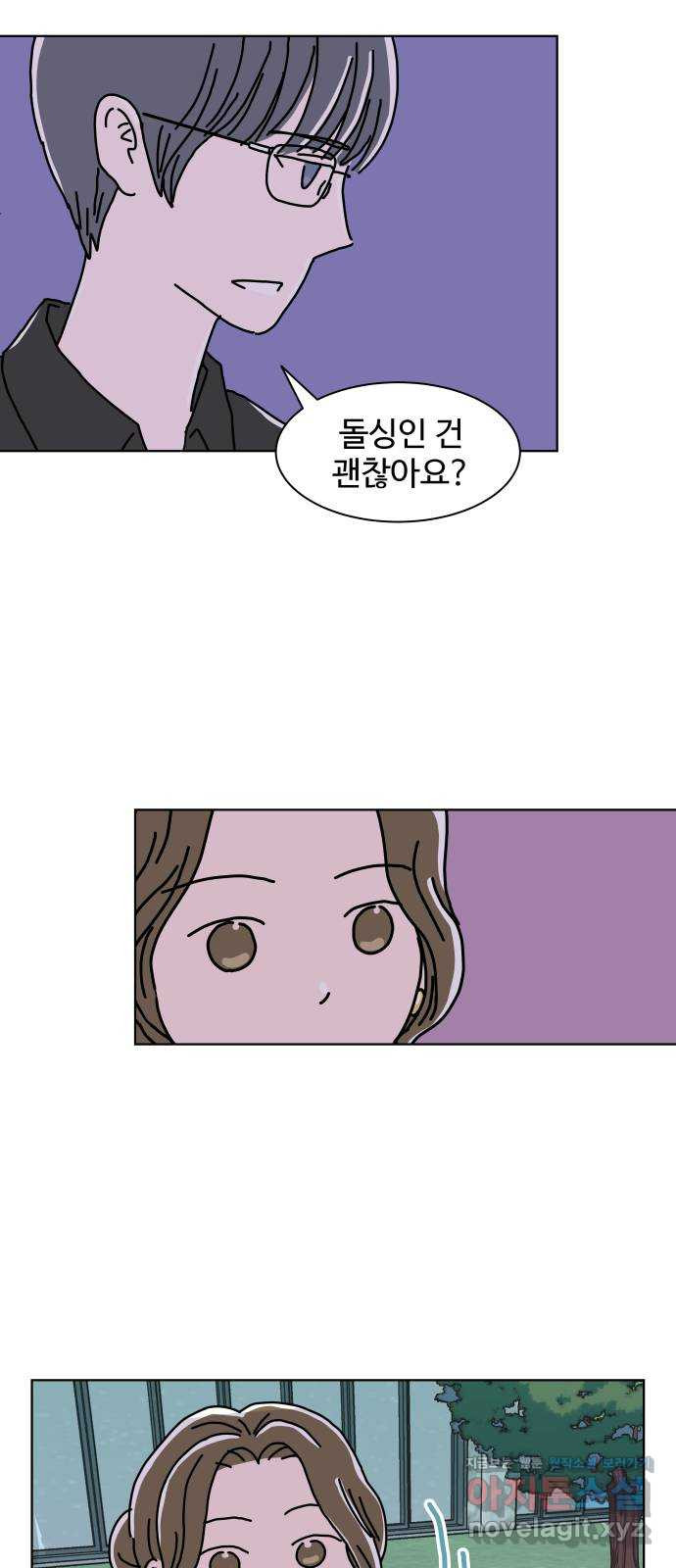 당신의 사랑 10화 9