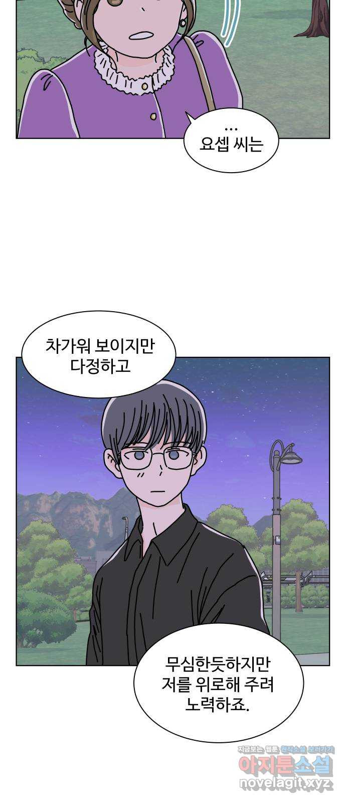 당신의 사랑 10화 10